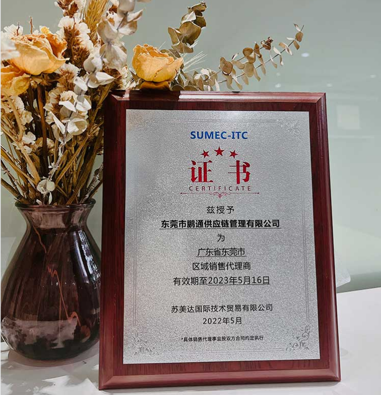 苏美达区销售代理商(780网站内容插图) 苏美达区销售代理商