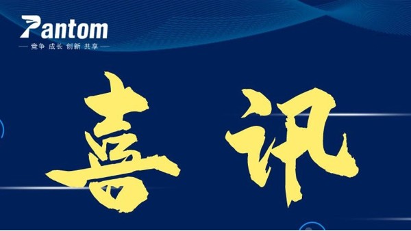 【喜讯】我司董事长获聘为东莞市外资外贸领域智库专家 【喜讯】我司董事长获聘为东莞市外资外贸领域智库专家