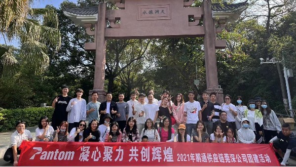 感受团队激情,你我快乐同行!2021年深圳市中望报关服务有限公司团建活动 感受团队激情,你我快乐同行!2021年深圳市中望报关服务有限公司团建活动