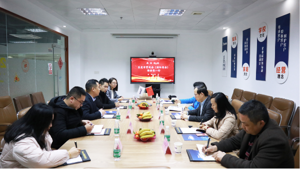 东莞贸促会国际商会郑会长一行莅临中望总部调研访问! 东莞贸促会国际商会郑会长一行莅临中望总部调研访问!