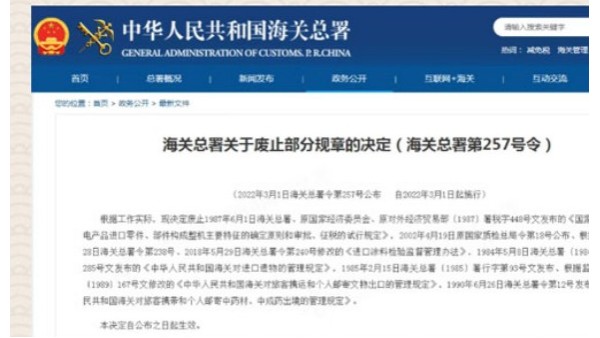 【行邮监管】政策解读丨个人携运、邮寄文物出口 【行邮监管】政策解读丨个人携运、邮寄文物出口