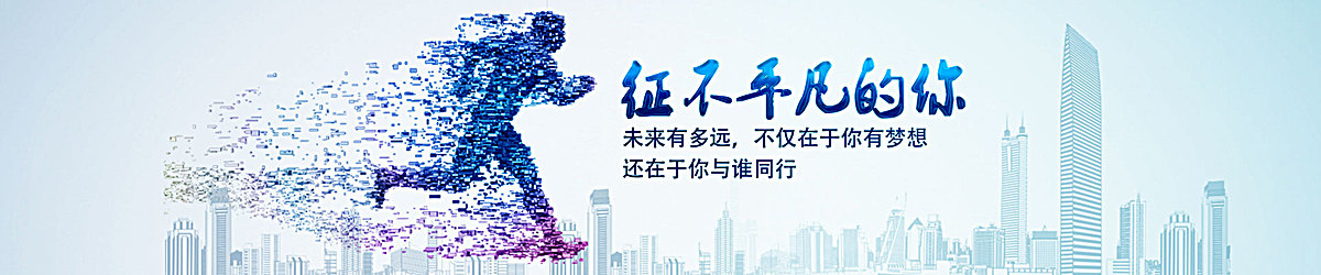 中望招聘