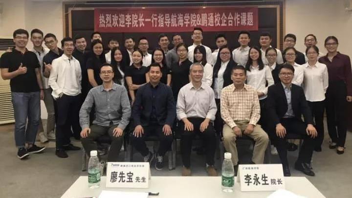 10月21日航海学院&中望校企班交流会 10月21日航海学院&中望校企班交流会