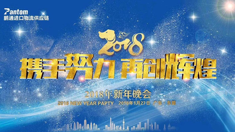 年会特辑 | 榜样的力量,筑梦未来 年会特辑 | 榜样的力量,筑梦未来