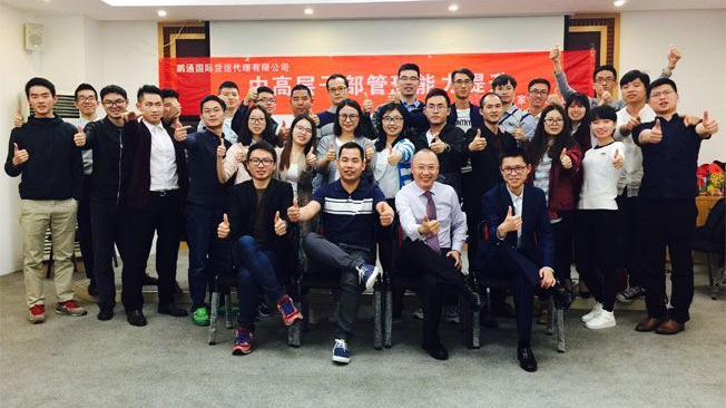 中望进口物流供应链2017年内训“中高层干部管理能力提升”课程 中望进口物流供应链2017年内训“中高层干部管理能力提升”课程