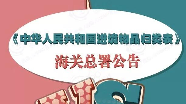 个人行邮物品的税率调整啦!11月1日起实施! 个人行邮物品的税率调整啦!11月1日起实施!