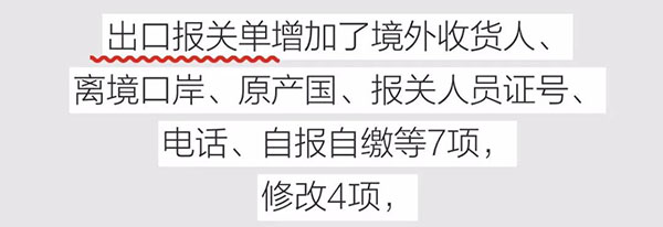 报关单极简迭代史