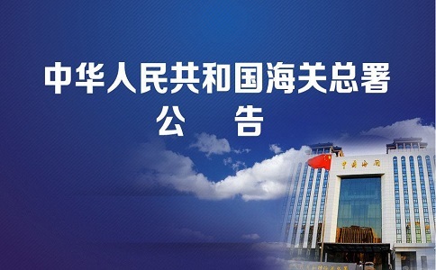 海关总署
