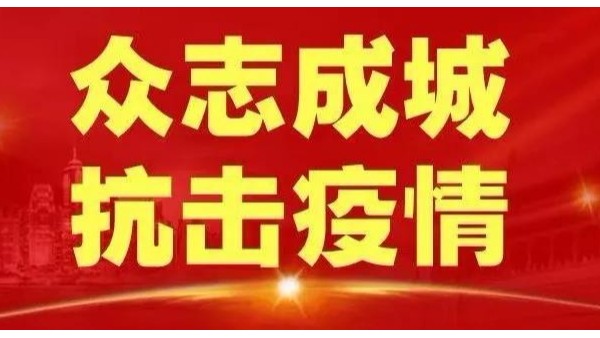 疫情无情,中望有爱,为集团全员发 疫情无情,中望有爱,为集团全员发