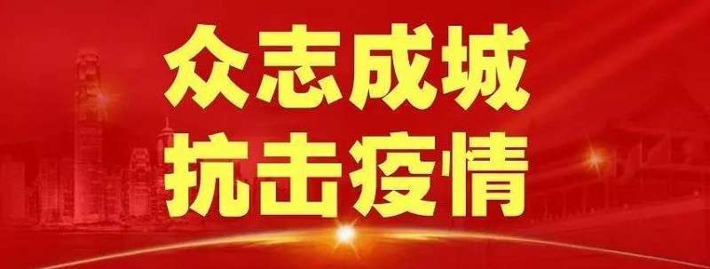 防疫基金 防疫基金
