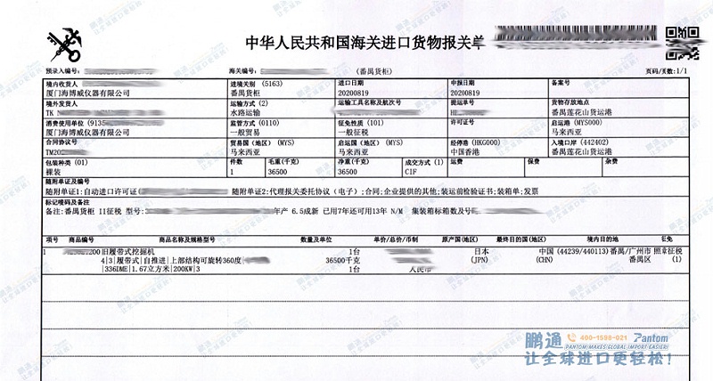 报关单 报关单
