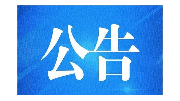 2020年1月1日起,中巴0关税范围增至75%