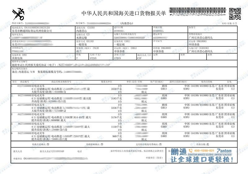 QQ图片20200709114745