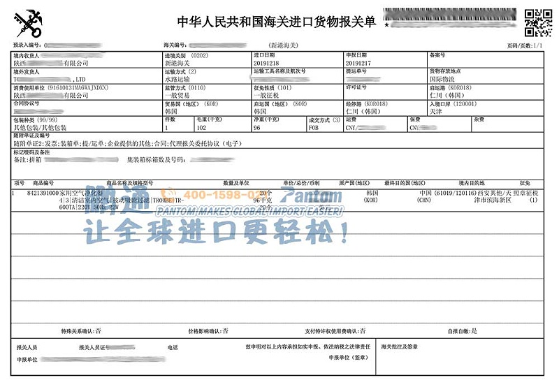 空气净化器进口案例 空气净化器进口案例