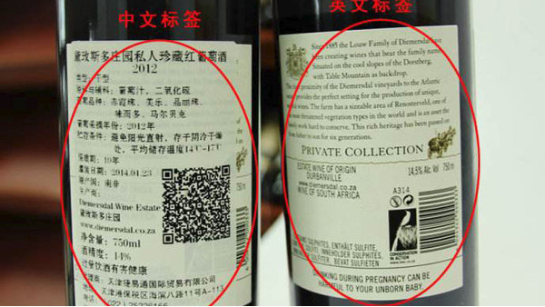 红酒标签