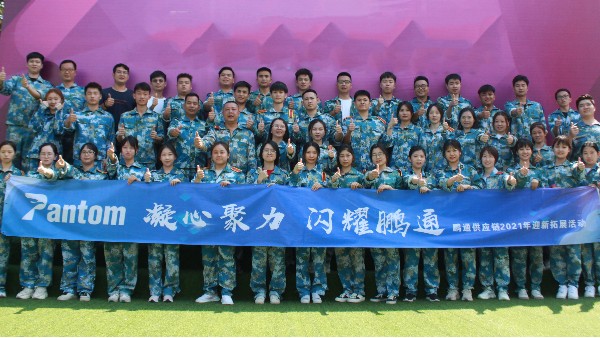 “凝心聚力 · 闪耀中望”2021拓展活动精彩回顾