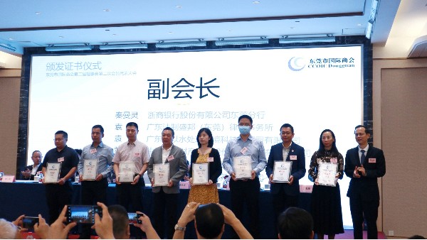 祝贺我司授予“东莞市国际商会副会长单位”