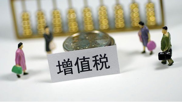 货物进口增值税如何计算?东莞中望为你支招解答