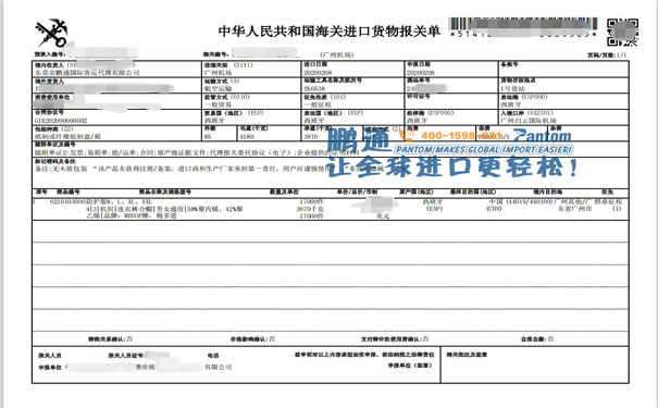西班牙防护服到广州 西班牙防护服到广州