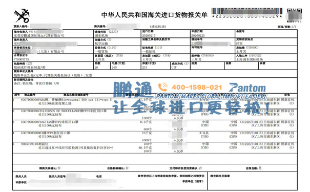一百个测温仪到上海 一百个测温仪到上海