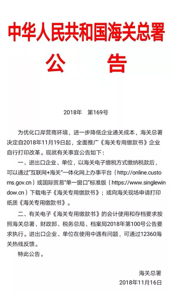 进口报关