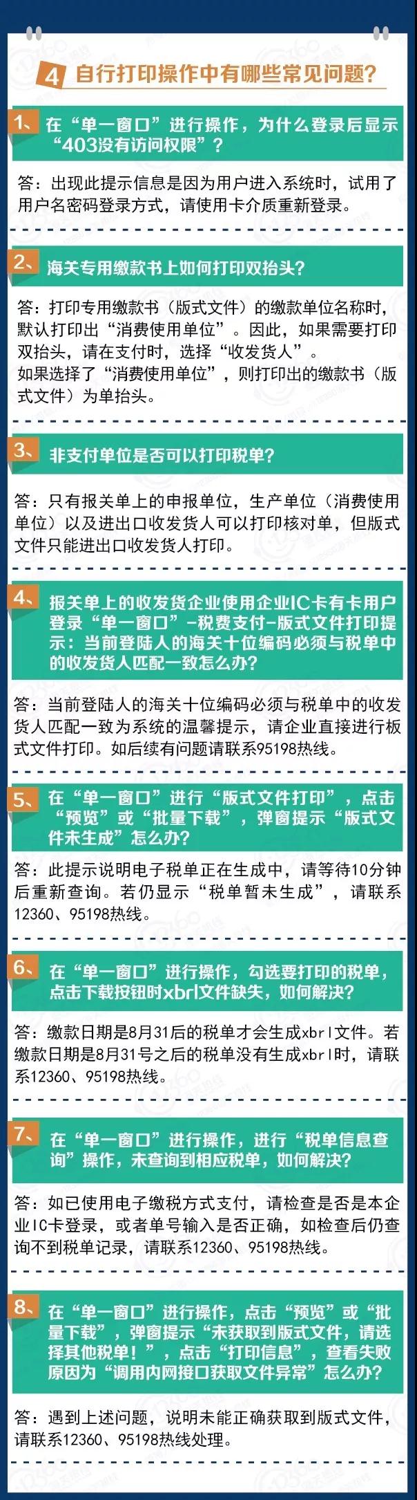 进口报关