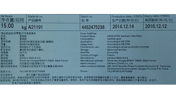 进口预包装食品标签 进口预包装食品标签