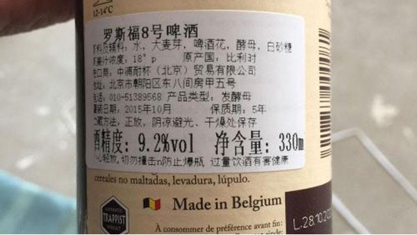 进口商品标签 进口商品标签