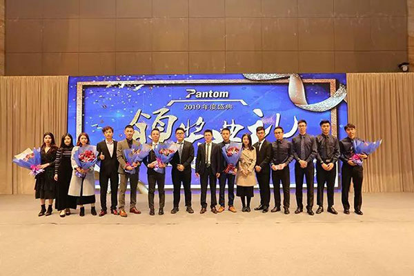 中望2018年终总结及表彰大会