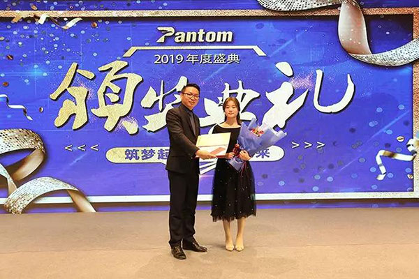 中望2018年终总结及表彰大会