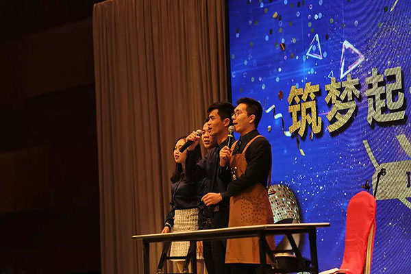 年会 年会