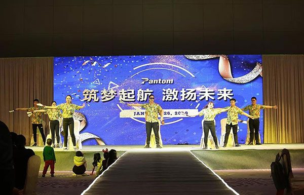 年会 年会