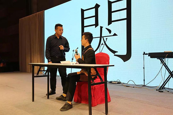 年会 年会