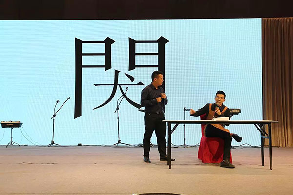 年会 年会