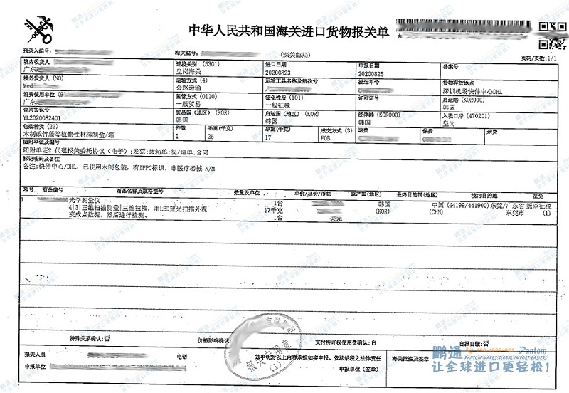 报关单 报关单