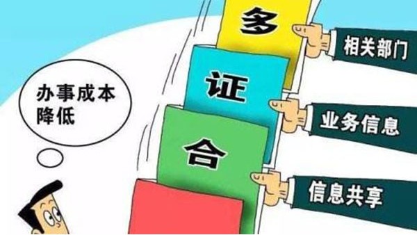 武汉海关“多证合一”，企业报关备案“零次跑”