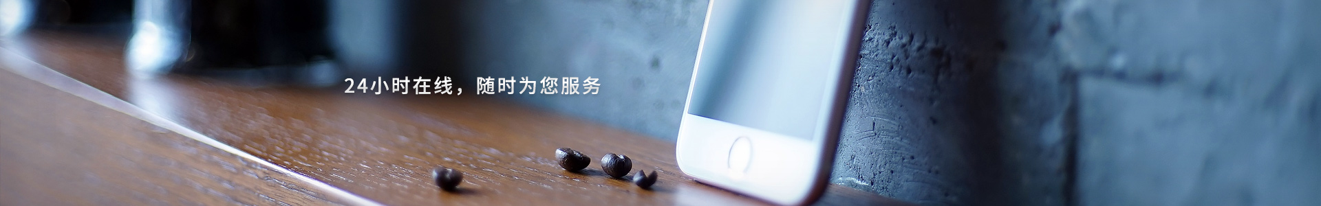 中望-24小时在线，随时为您服务